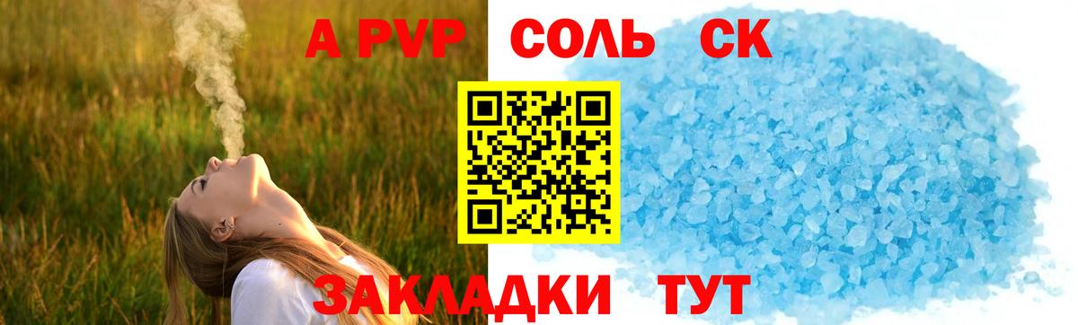 А ПВП СК Менделеевск