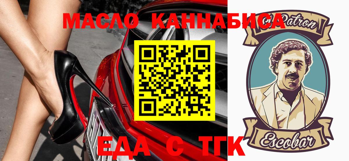 Cannafood марихуана  Вход с VPN  Менделеевск 