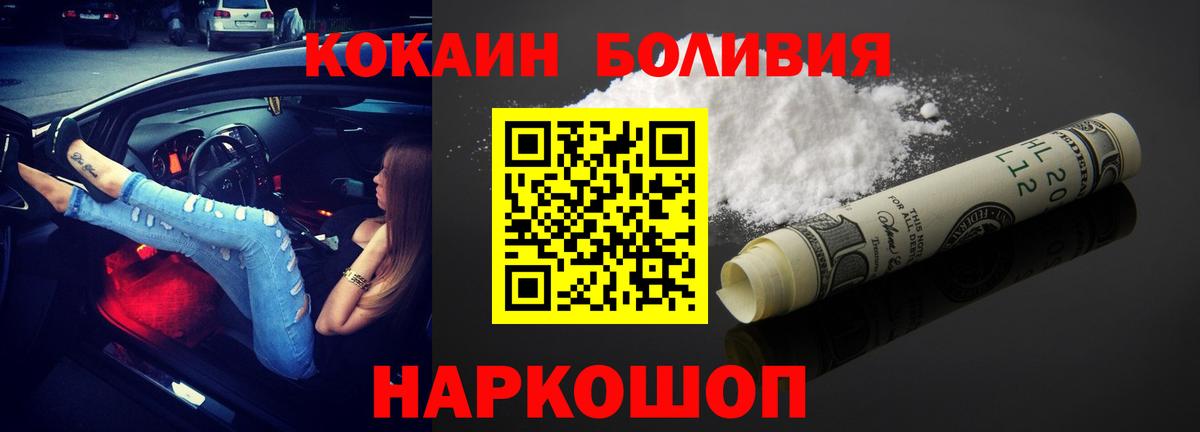 COCAIN Columbia  Кокаин Эквадор  COCAIN  Вход с VPN  Менделеевск 