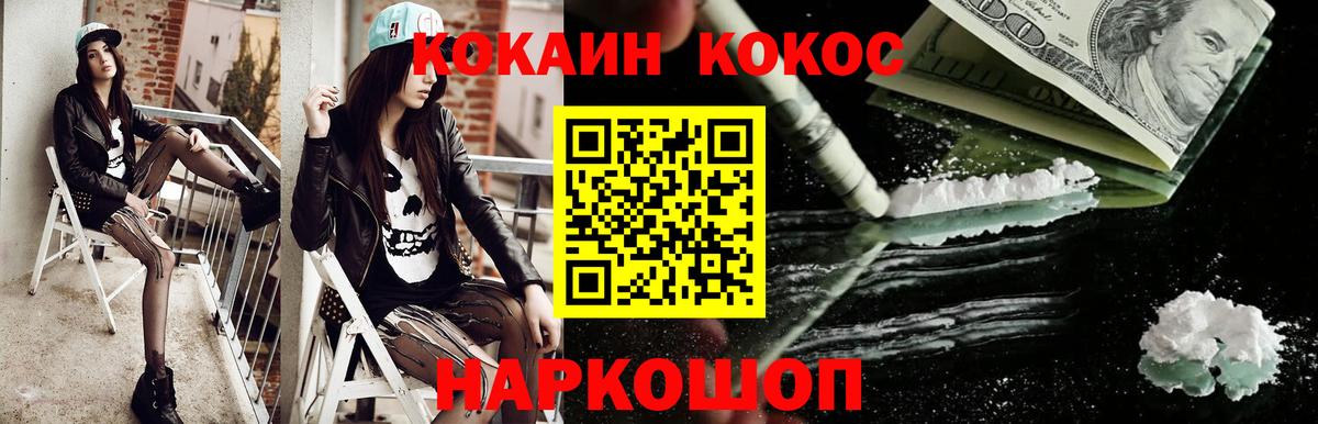 КОКАИН VHQ Менделеевск