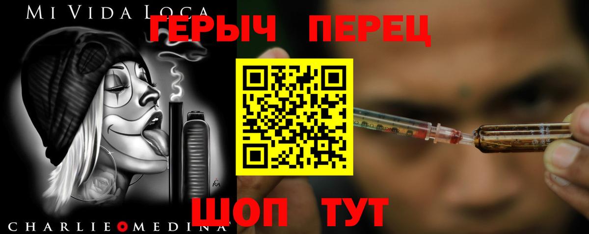 Героин афганец  Вход с VPN  Менделеевск 