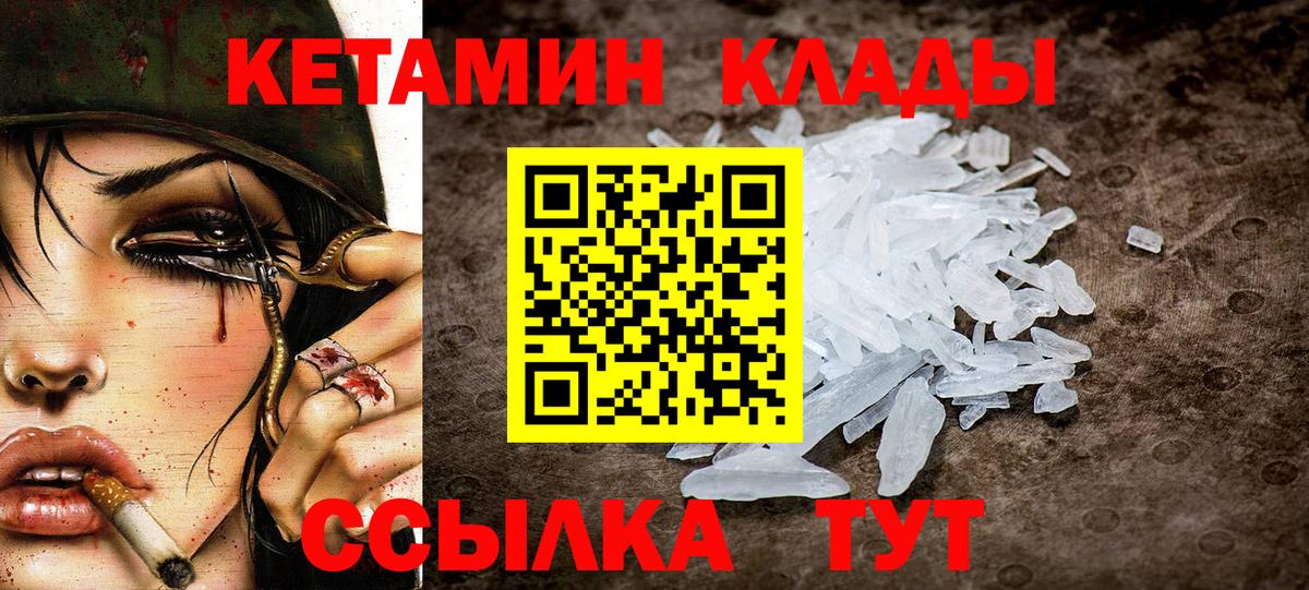 Кетамин ketamine Менделеевск