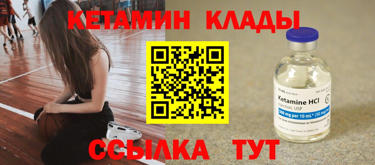 Кетамин VHQ  КЕТАМИН ketamine  Вход с VPN  Менделеевск 