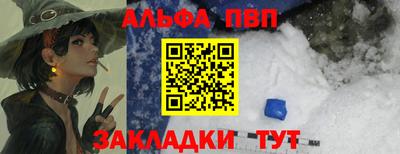 Альфа ПВП Гусев