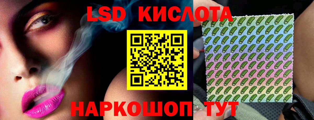 ЛСД экстази кислота  Вход с VPN  Менделеевск 