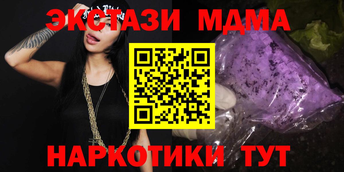 MDMA VHQ  Вход с VPN  МДМА кристаллы  MDMA  Менделеевск 