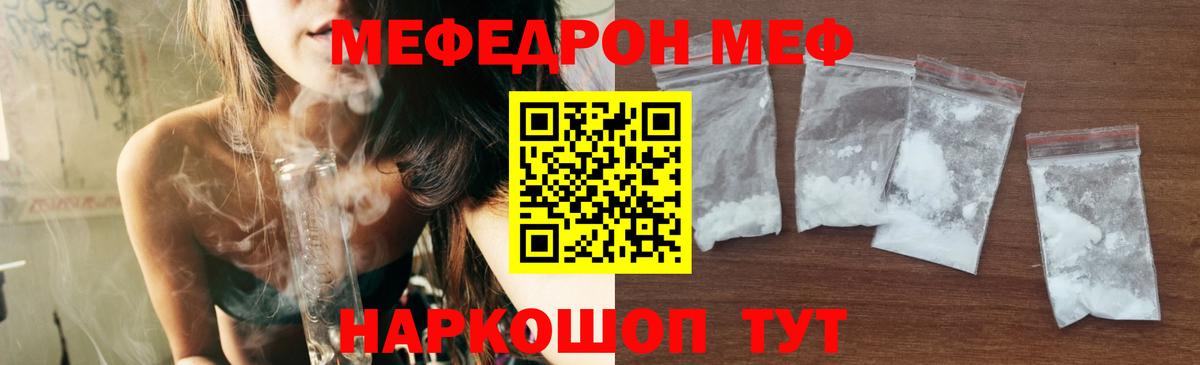 Мефедрон  Менделеевск