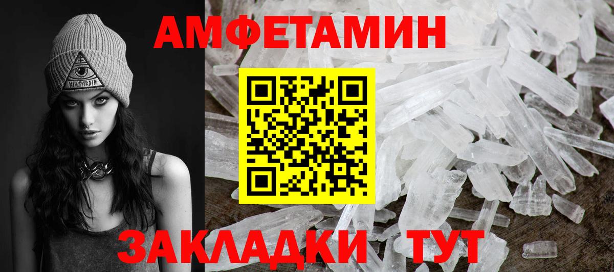 МЕТАМФЕТАМИН витя  МЕТАМФЕТАМИН витя  Менделеевск  Вход с VPN 