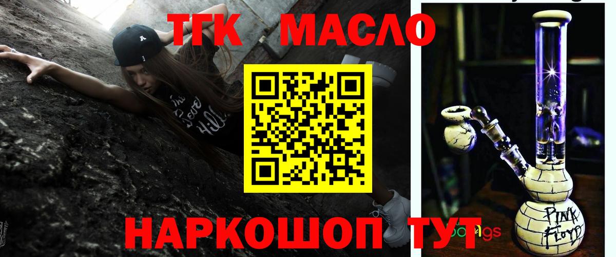 Дистиллят ТГК гашишное масло Менделеевск